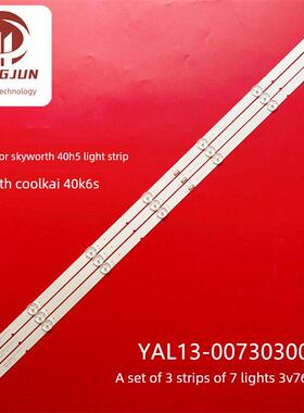 适用酷开40K6S灯条ShineOn 2D03802 YAL13-00730300-42 MS-L2405