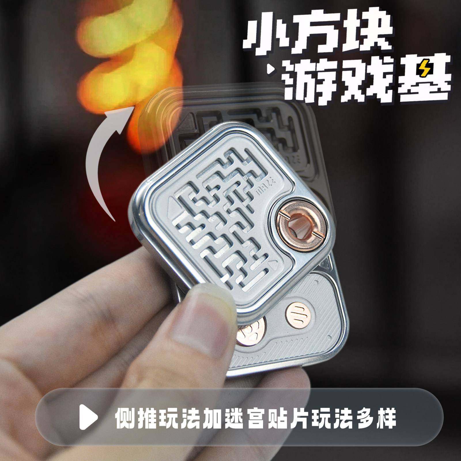 小方块游戏机叮叮侧推迷宫金属版机械侧推DIY模块EDC解压玩具,玩具/童车/益智/积木/模型,EDC玩具,淘宝优惠券,粉丝福利购,淘宝优惠卷