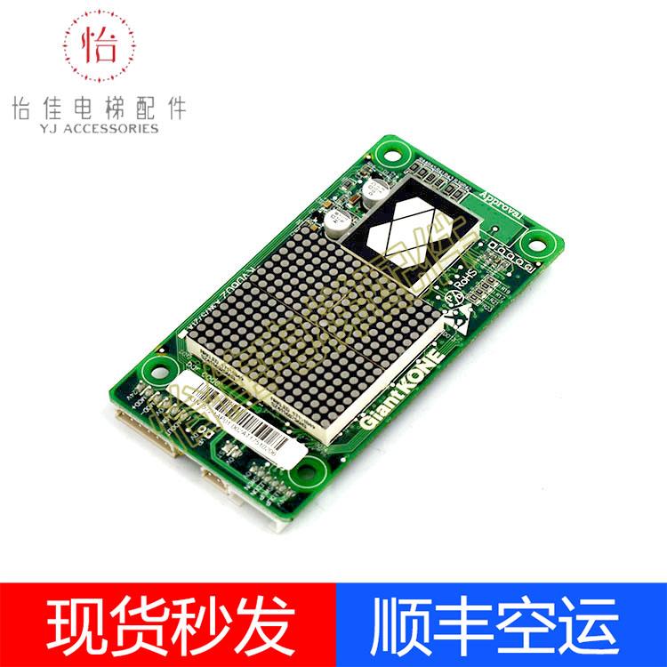 巨人通力电梯显示板A3N16131/A3N72807/A3N75721外呼显示板KVD602