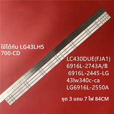 适用LG43LH5700-CD电视灯条LC430DUE(FJA1)6916L-2743A/B 6916L-