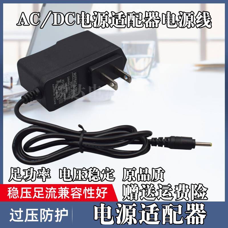 诺曼底E200蓝牙音箱电源 充电线 AbramTek/艾特铭客 音箱充电器