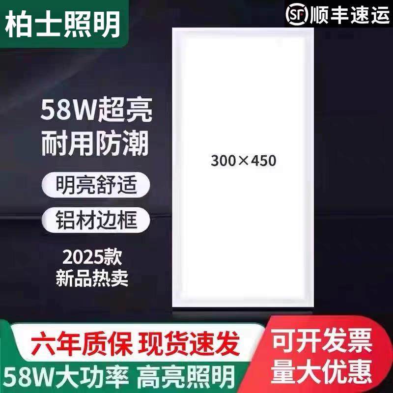 300x450集成吊顶灯LED厨卫灯30x45厨房灯铝扣板嵌入式面1.2cm超薄,家装灯饰光源,平板灯/面板灯,淘宝优惠券,粉丝福利购,淘宝优惠卷