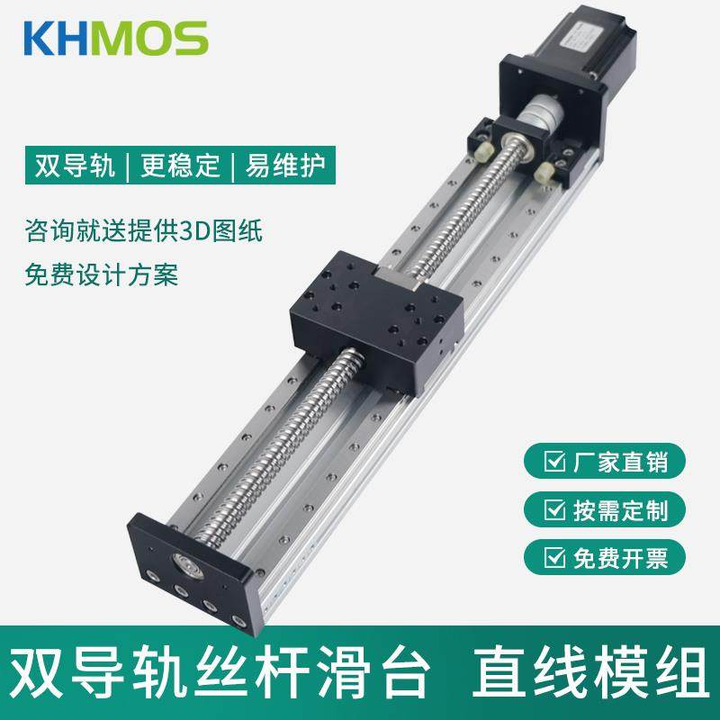 KHMOS直线导轨滑台模组HMS80数控十字线性直线模组滚珠丝杆滑台