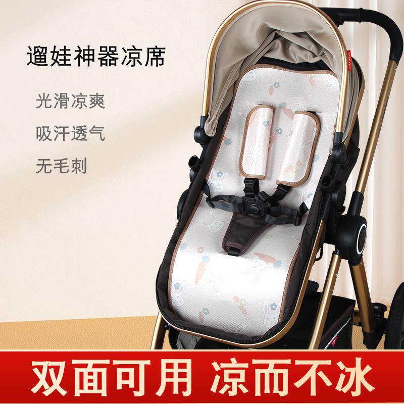 forbaby婴儿车凉席垫专用宝宝儿童手推车凉垫冰丝坐垫配件夏通用