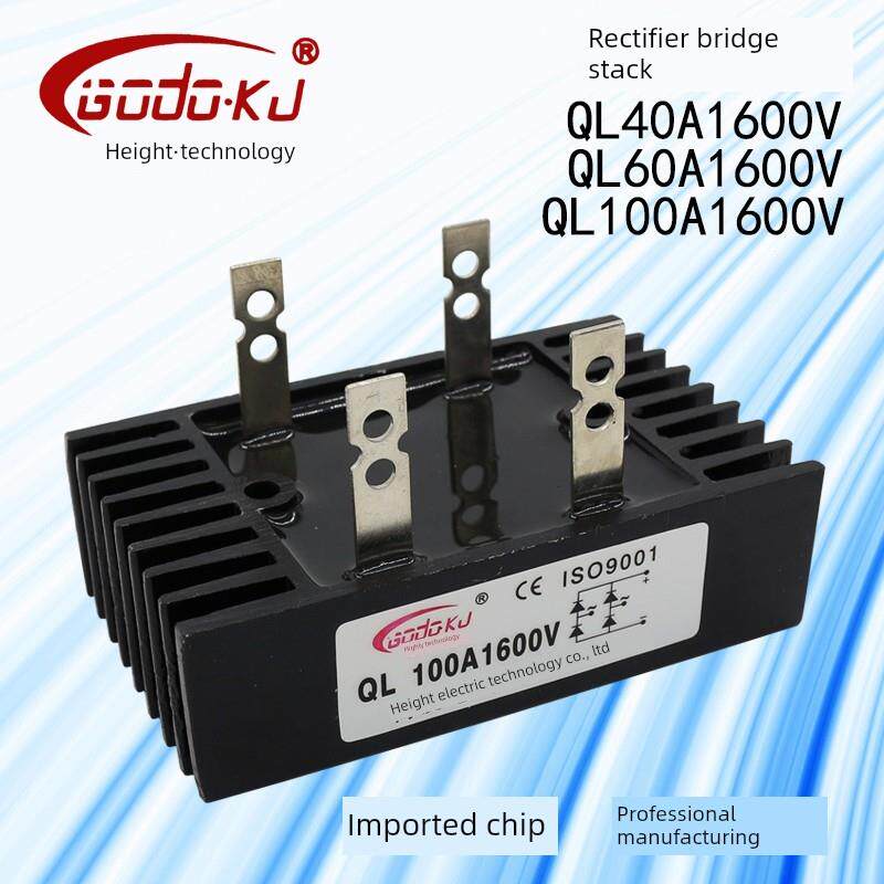 100A整流桥模块220V交直流Ql-40A/60A1600V大功率12V单相Sql