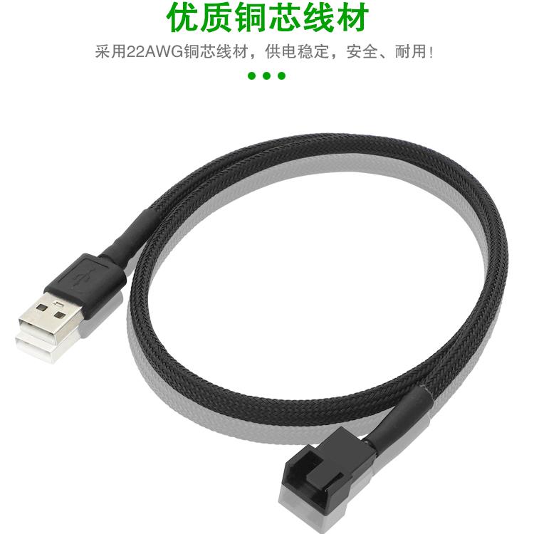 台式电脑机箱风扇USB转小4pin散热器风扇外接供电转接线12V转5V线