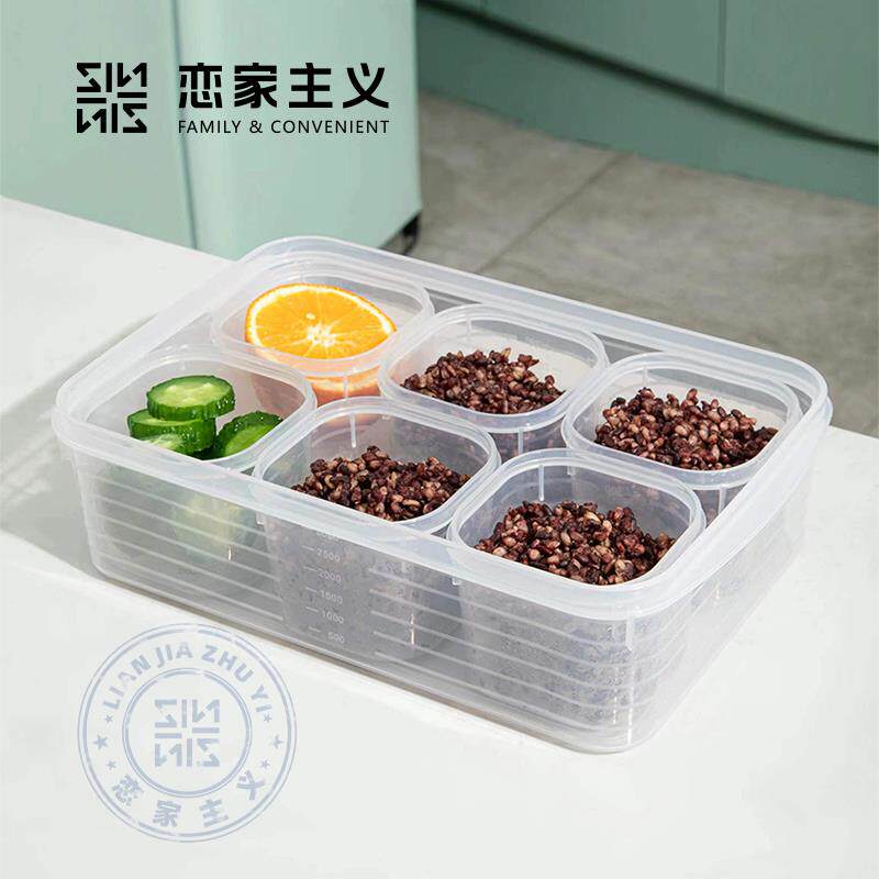 恋家主义保鲜盒七件套盒冰箱分格收纳盒五谷杂粮罐分装饭盒调料罐