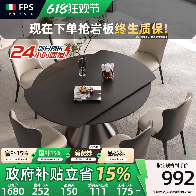 梵普森2025新款伸缩餐桌岩板圆桌意式现代简约轻奢小户型家用餐桌