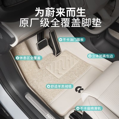 速发适用于24款蔚来ES6EC6ET5ET5T脚垫汽车全包围专用地毯垫用品