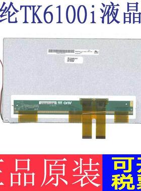 威纶TK6100i TK6102i MT8100IE MT8100IV TK6100I V5WV液晶屏内屏
