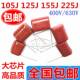 105J 125J 225J400V 155J 1.2 CBB22 1.5 2.2UF电容微法
