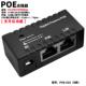 千兆单端口直流POE供电模块无线 线AP桥接器供电盒POE合路分离器12 48V