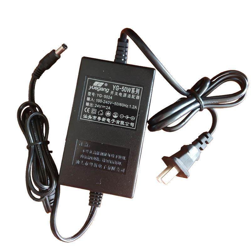 粤港YG-50W 12V4A/15V3A/24V2A开关电源适配器YG-2402000 1204000
