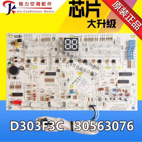 2P清新风30563262显示板D303F3C 30563076 D303F3CJ 300001060282