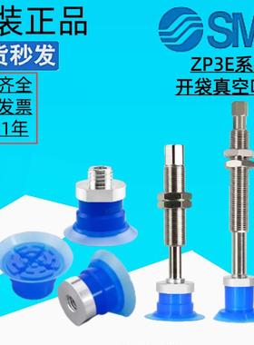 SMC开袋真空吸盘机械手ZP3P-T20/T25/T35/T50PTSF-A5/A12/AG2/3