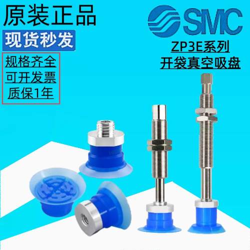 SMC开袋真空吸盘机械手ZP3P-T20/T25/T35/T50PTSF-A5/A12/AG2/3
