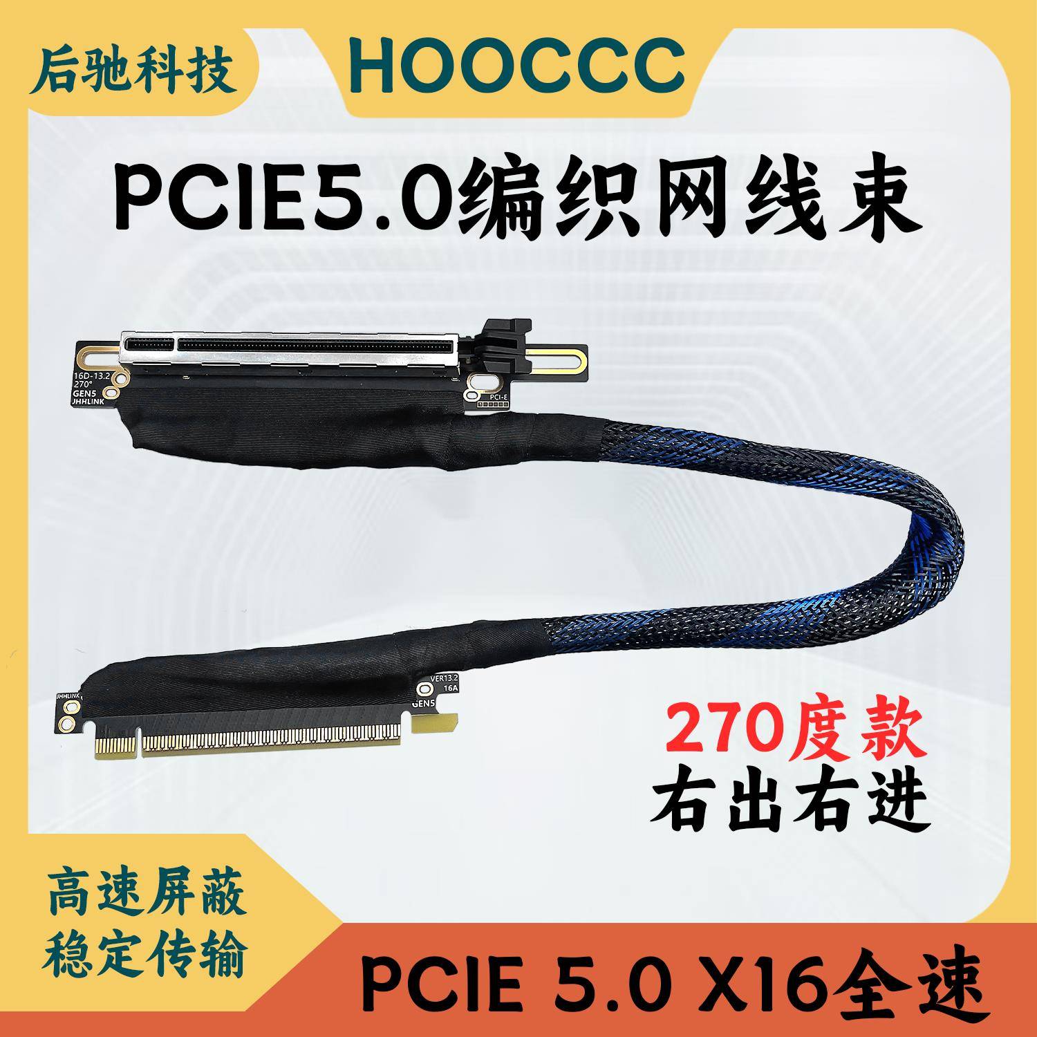PCIE5.0X16显卡延长线5090GPU线束镀银线GEN5高速无损服务器线缆