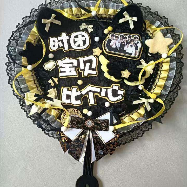 应援扇diy材料包时代少年团金粉纸花边辅料紫蓝绿黄绿橙黑手作全
