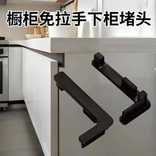 橱柜免拉手柜体型材堵头拉手封头转角L型C型配件下中柜免拉手堵头