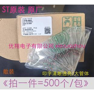 原装原厂 ST 直插1N4148 IN4148 玻璃开关二极管4148