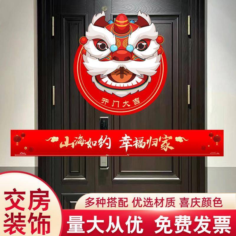 收房交房仪式用品入户门剪彩彩带收楼欢迎回家交付乔迁新居装饰