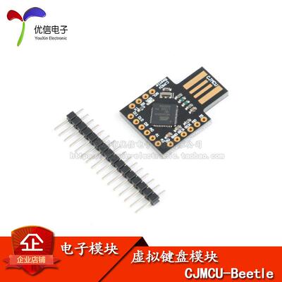 【优信电子】Beetle USB ATMEGA32U4虚拟键盘 Badusb迷你型开发板