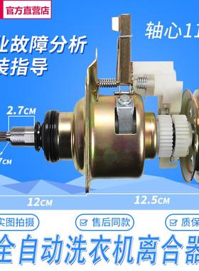 适用吉德洗衣机离合器XQB60-9168/XQB60-9268/XQB60-9216A2P总成