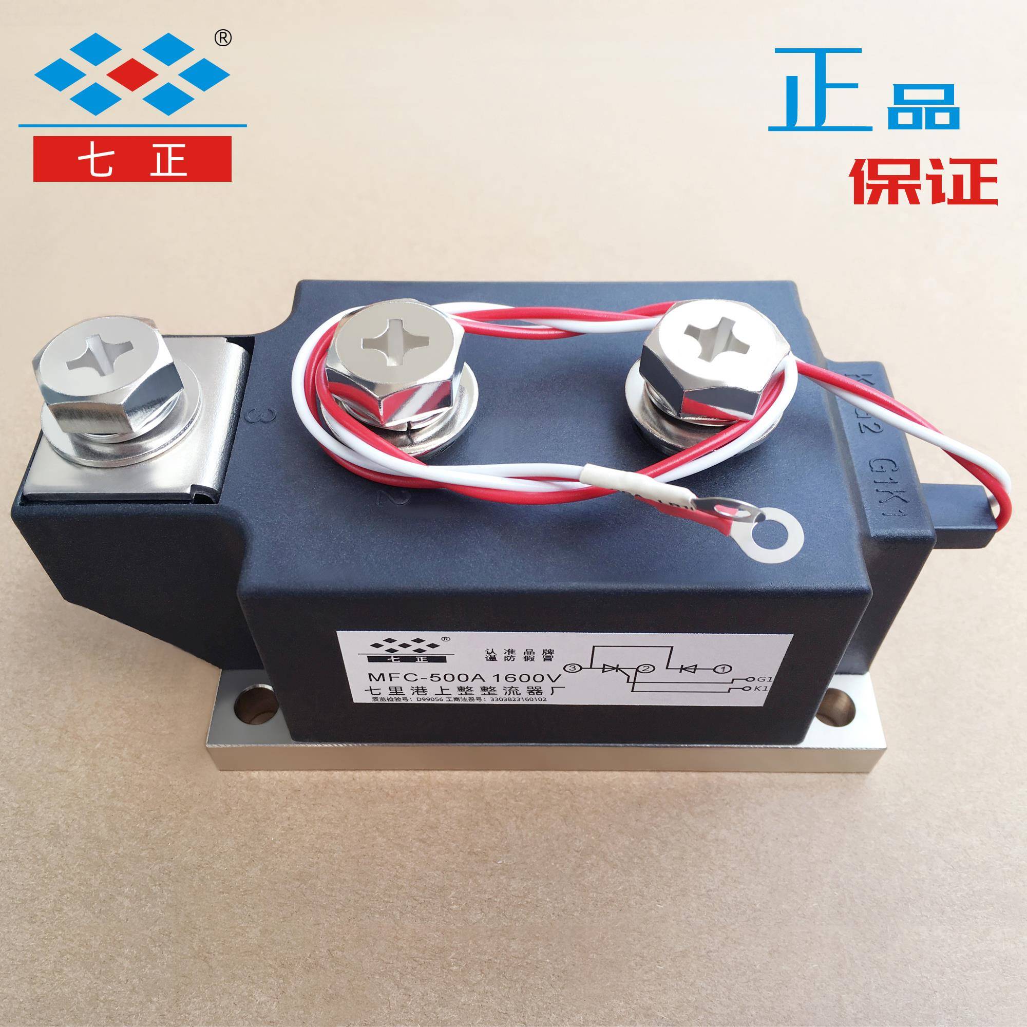 MFC500A MFC500A1600V MFC500-16 晶闸管 可控硅 混合模块 七正