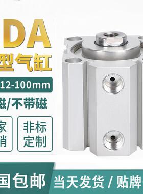 小型气动薄型气缸SDA12/16/20/25X32X40X50X63X80X100X5X15X75S-B