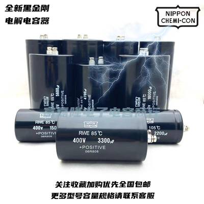 黑金刚400V2200UF4700UF进口电解电容器450V8200UF12000UF变频器