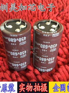 450V680UF 4脚四脚 全新原装电容黑金刚470UF 450V820UF 1000UF