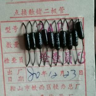 2AP9 二极管 2AP9 检波二极管 2AP9 早期高品质二极管 10只价格!