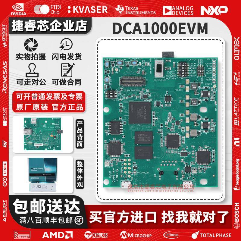 TI 适配器 DCA1000EVM 雷达感应应用的实时数据捕捉评估模块 现货 - 实物图