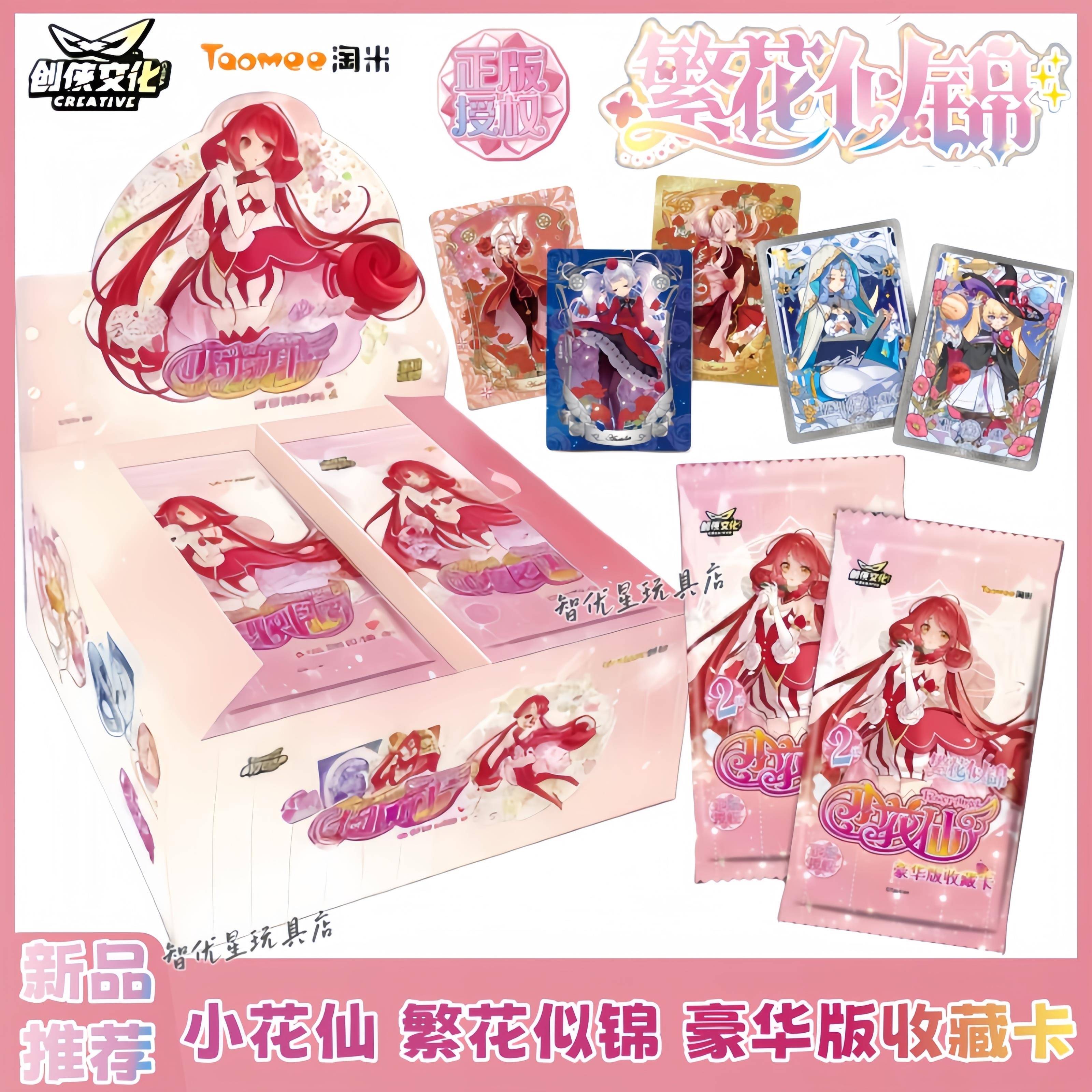 创侠文化正版小花仙卡片繁花似锦豪华版收藏卡2元包动画周边卡牌