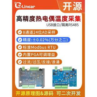 高精度热电偶温度采集变送器隔离RS485工业级Modbus RTU zlinear