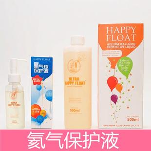 氦气保护液 可延长氦气球漂浮时间透明波波球亮片胶水气球保护液