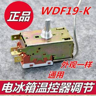 K56 K54 K57 K59 冰箱三脚机械温控器开关 WDF19 K60 K温控器K50