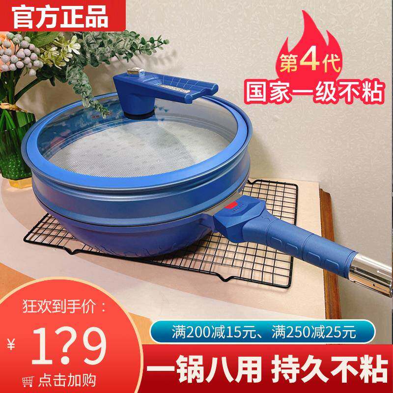 帝伯郎不粘锅官方旗舰店四代家用电磁炉燃气灶专用钛金平底炒菜锅