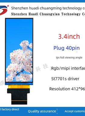 3.4英寸Tft条形显示器St7701S Rgb接口屏幕彩色Lcd分辨率412X960