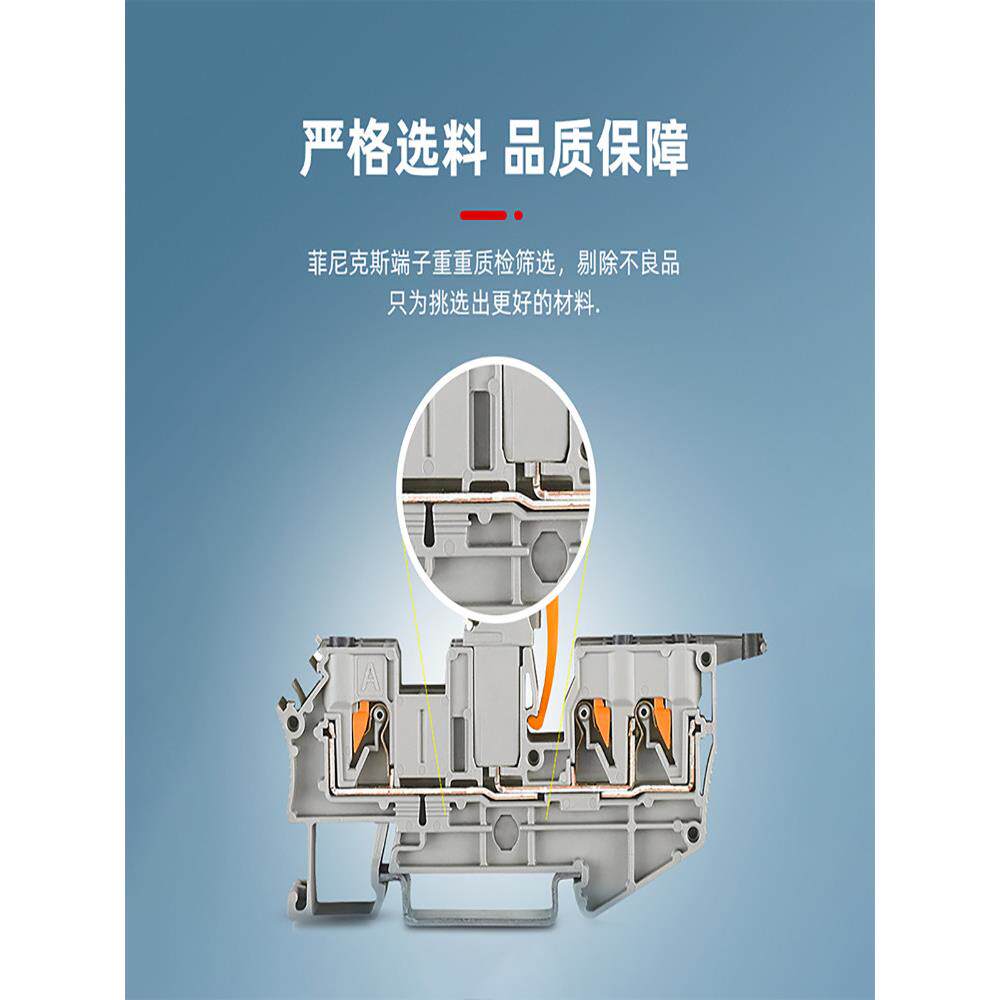 凤凰端子D-Uk2.5-3001022端子板带Uk2.5B端子阻燃挡板附件