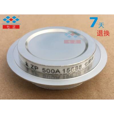 ZP500A ZP500A1600V 2CZ -16 凹型 平板 整流管 二极管 七正