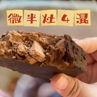 烟熏微半灶4混微半灶黄白4混碎颗粒黄土女女异食癖土产原味4混