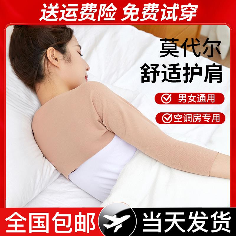 护肩颈椎冬季月子睡觉保暖坎肩披肩女士护肩膀中老年产妇防寒薄款