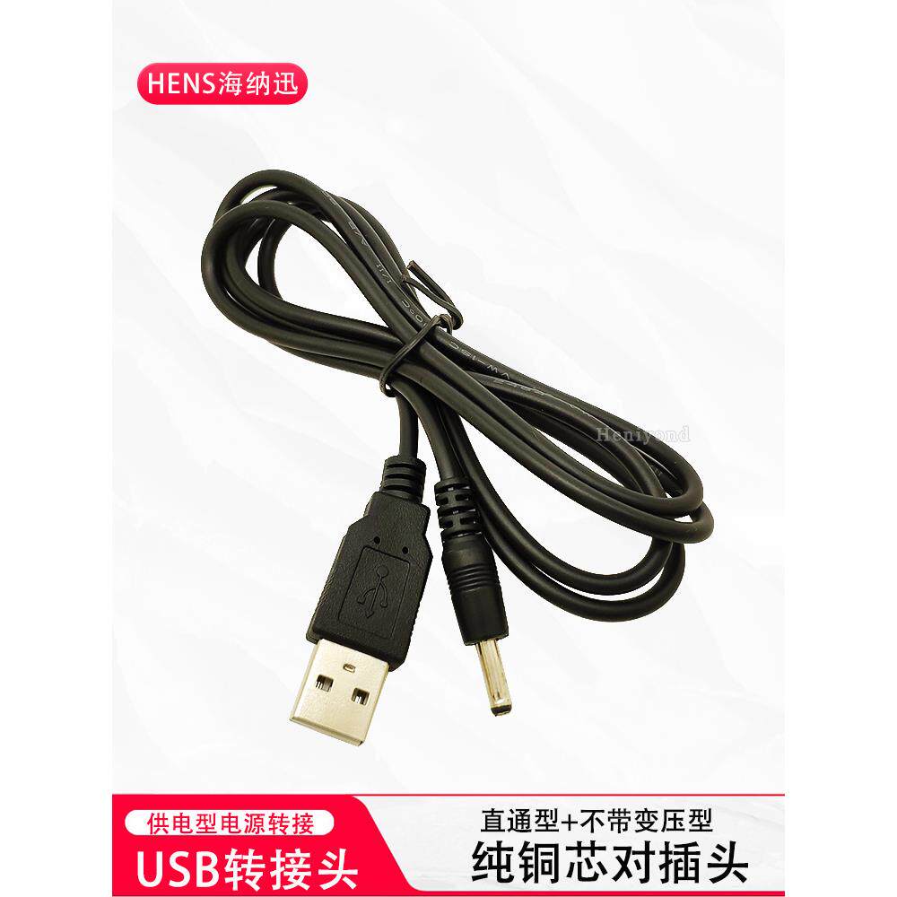 1米圆孔充电线5V/9V/12V台灯圆头DC5.5/3.5/2.5电源公头USB转接头