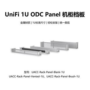 Panel OCD Ubiquiti优倍快 Rack 通风毛刷机柜档板 Mount