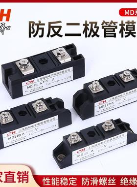 MD55A-160A 二极管模块 MD160A1600V 光伏防反二极管 整流模块