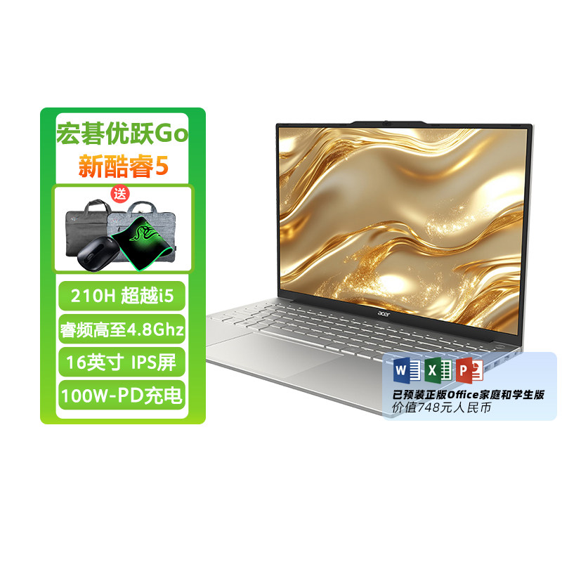 Acer/宏碁 优跃Go 全新官方旗舰正品 酷睿5-210H十二