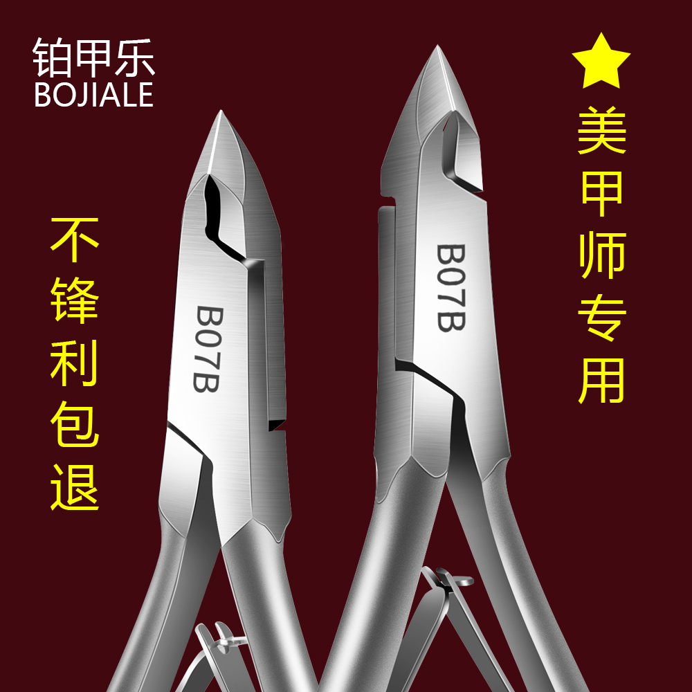 专业美甲师死皮剪工具