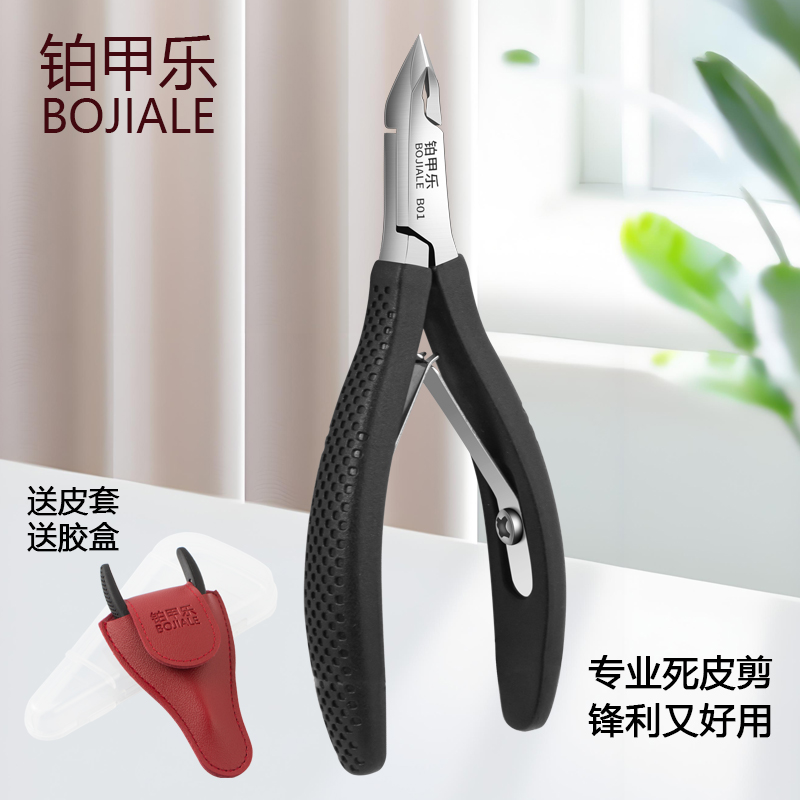 铂甲乐死皮剪美甲店专用
