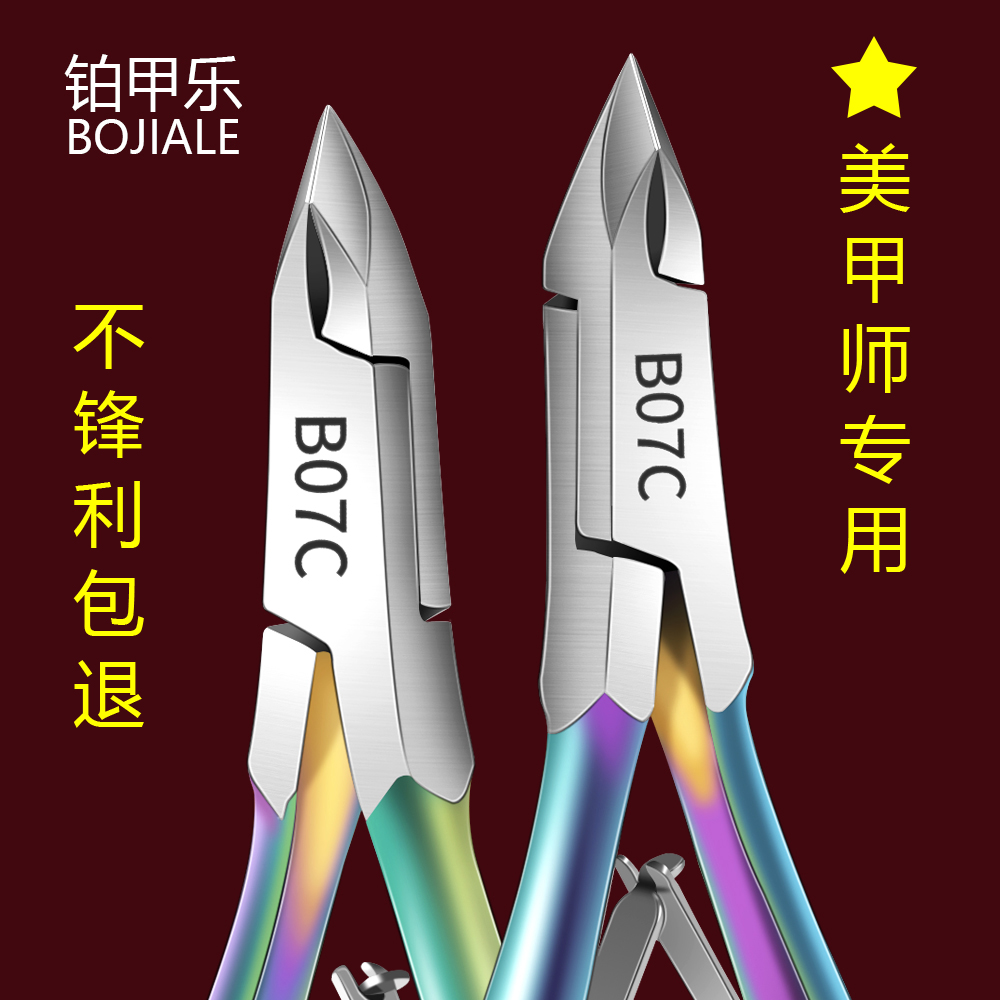 日本高品质B07C专业美甲师死皮剪